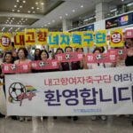 North Korean women's soccer team arrives in South Korea for regional tournament