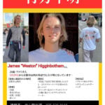 Japanese citizens will join an arduous search for a missing American who vanished in a mountainous forest