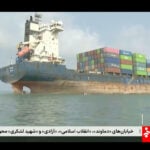 FACT FOCUS: Iran claims a foreign ship got stuck in Strait of Hormuz. But it is tied to Tehran